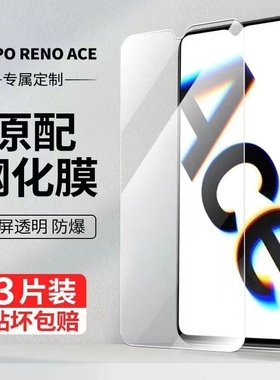 oppoace2钢化膜opporenoace手机膜ace2oppo全屏覆盖renoace水凝膜reno防摔oppoace贴膜opp0pp0ppoace全包适用