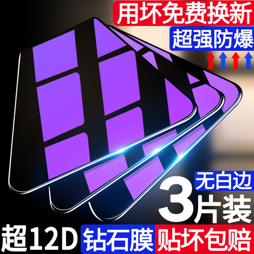 小米max钢化膜防爆玻璃全屏高清