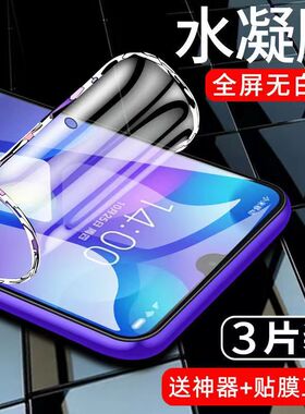 适用小米play手机膜play水凝钢化膜miplay全屏覆盖xiaomi防摔mi防蓝光paly新款M1901F9E全包piay保护贴膜plya