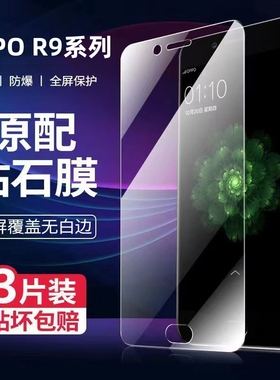 oppor9s钢化膜9plus手机膜sk全屏覆盖splus防摔tm新款9st9m全包plusma人r9oppo防蓝光plustma贴膜skt适用ppor