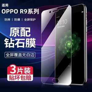 oppor9s钢化膜9plus手机膜sk全屏覆盖splus防摔tm新款9st9m全包plusma人r9oppo防蓝光plustma贴膜skt适用ppor