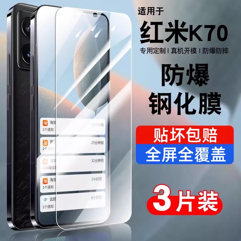 红米k70钢化膜redmik70pro新款