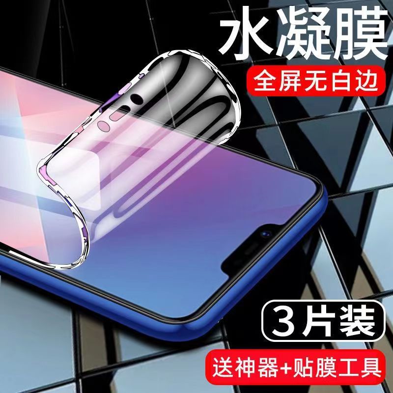 oppoa5水凝膜a5oppo钢化膜蓝光