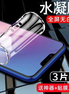 oppoa5手机膜a5钢化膜oppo水凝ppoa全包oppa啊opa防蓝光oppopbam00全包0pp0新款opopa防摔pbam保护pbamoo适用