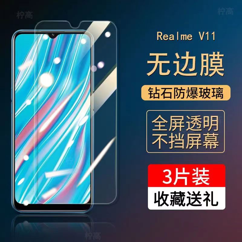 realmev11钢化膜v11realme真我v115g手机膜rmx3121oppov全屏v11s5g防摔opporealmev11s新款realmermx适用oppo 3C数码配件 手机贴膜 原图主图