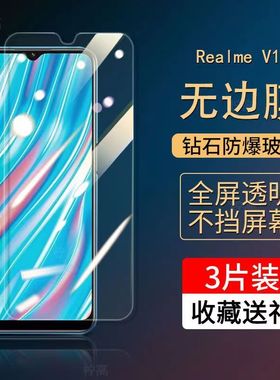 realmev11钢化膜v11realme真我v115g手机膜rmx3121oppov全屏v11s5g防摔opporealmev11s新款realmermx适用oppo