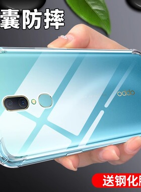 oppoa9手机壳a9新款oppo女0ppoa9x全包opa防摔opp0pp0男oppa钢化膜opoa9Ⅹ液态硅胶oppopcam10软pcam透明适用