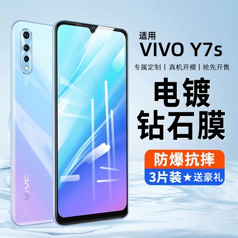 vivoy7s钢化膜抗蓝光护眼V1913A