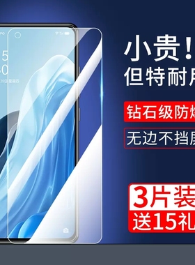 opporeno7pro钢化膜reno7se手机膜opopreno75g水凝opooreno全屏oppo5g新款ooporeno人opρoreno7opporone适用