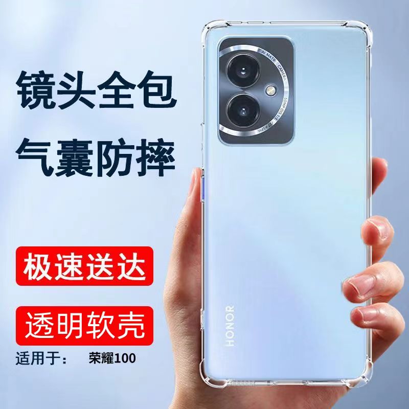 荣耀100pro手机壳honor100曲面屏