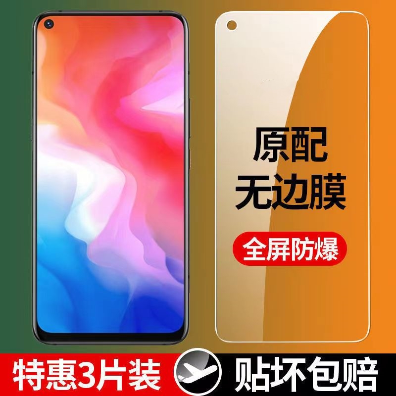 vivoy50钢化膜高清防爆全屏覆盖