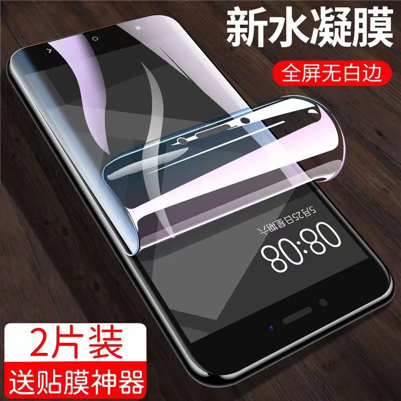 红米note4手机膜redminote水凝膜