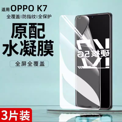 oppok7x手机膜k7钢化膜oppo7x水凝opk7×全屏opook7ⅹ0pp0防摔oopok新款oρpok无白边ppok全包opρok贴膜适用