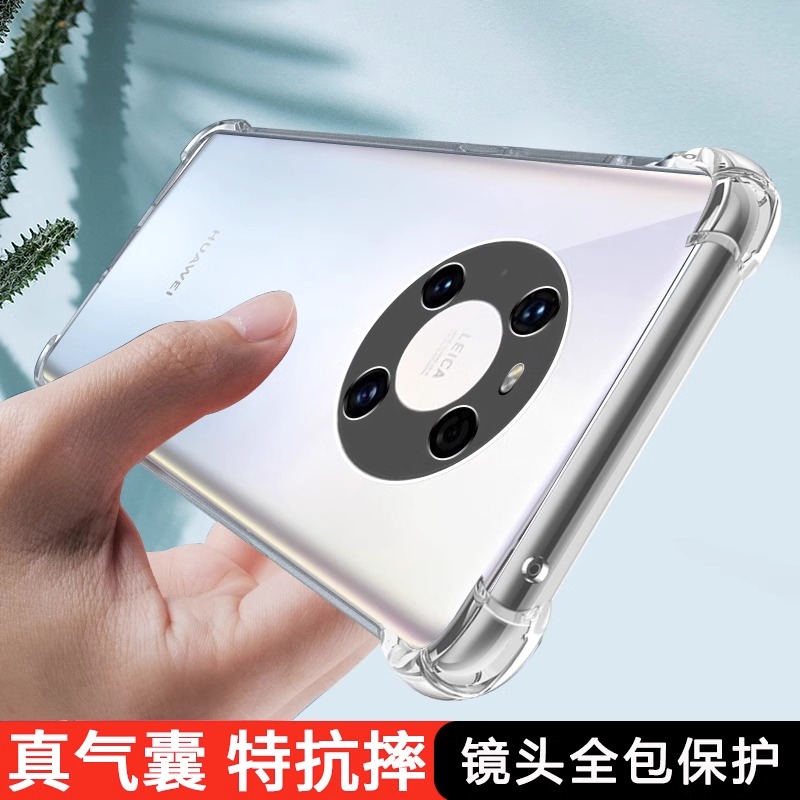 华为matePro手机壳透明气囊硅胶