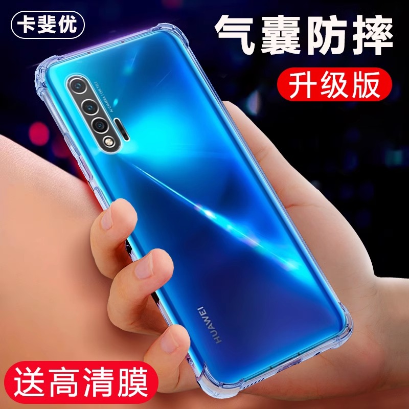 华为nova6手机壳nowa65g新款防摔