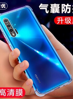 华为nova6手机壳nowa65g新款novo6se5g版note防摔n0va全包navo保护nava女士nov6es透明wlz一an00硅胶nave软壳