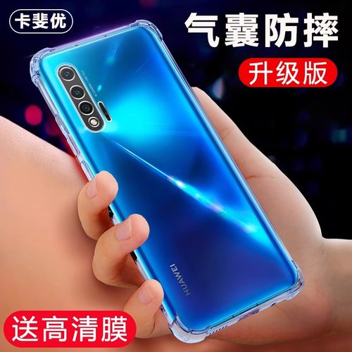 华为nova6手机壳nowa65g新款防摔