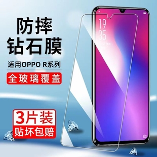 oppor17pro钢化膜r15oppo手机膜r11splus梦境r9s版 r17plus15x全屏r11s水凝sk0pp0pr0ppor防摔tm st适用opρor