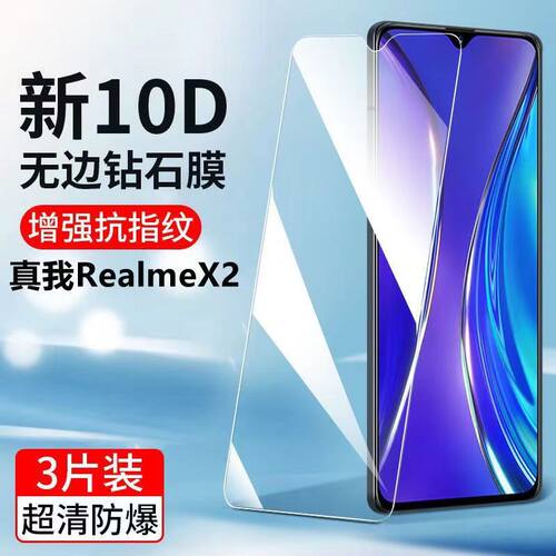 RealmeX2钢化膜真我X2Pro手机膜