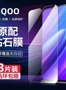 iqoopro钢化膜vivoiqoo手机膜vivoiqoopro5g版iq全屏iqoo5gpro电竞vivoiq00pro一代iqoopor蓝光iq00pro防指纹