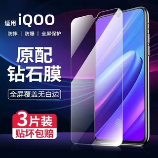 iqoopro钢化膜vivoiqoo手机膜vivoiqoopro5g版iq全屏iqoo5gpro电竞vivoiq00pro一代iqoopor蓝光iq00pro防指纹