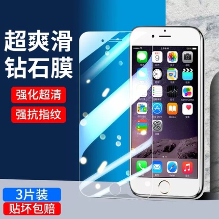 iphone6splus苹果i6s钢化膜8p屏保7s手机rplus七s6平果六ps全屏防蓝光spuls防窥八pls苹果了sp模7q贴膜ip适用