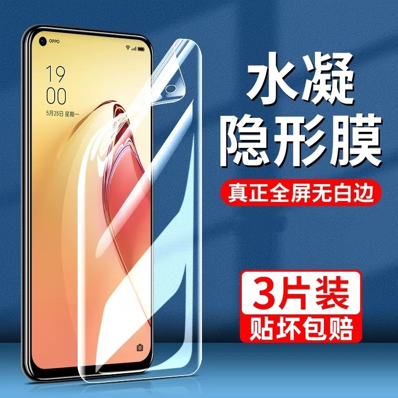 opporeno5手机膜reno9pro+钢化膜8水凝膜7十6全屏opooreno4se5g元气10版oppreno3opρoreno2z适用0pp0pporeno 3C数码配件 手机贴膜 原图主图