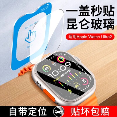 iwatchultra2保护膜ultra1钢化膜
