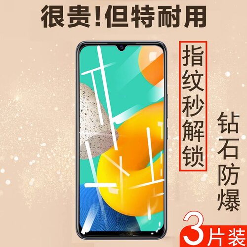 三星M30s钢化膜全屏覆盖全包防摔
