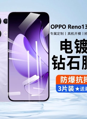 适用opporeno13手机膜reno14钢化膜0pp0reon12pro+11水凝rone10/9新款opreno8全屏7oppo6防摔5保护4se十3ace2