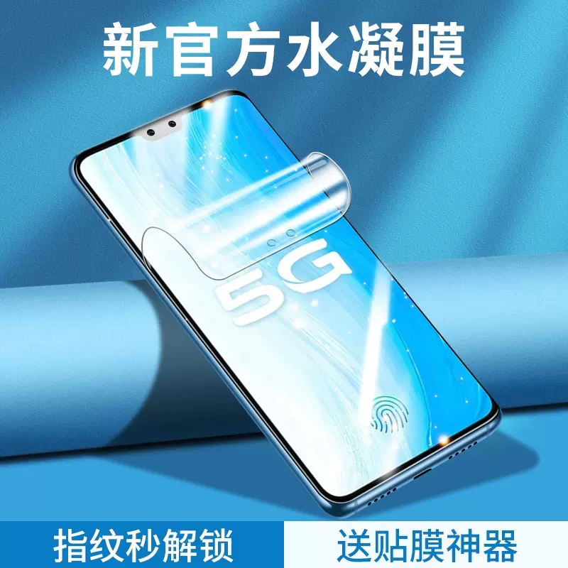 vivos7手机膜全包保护