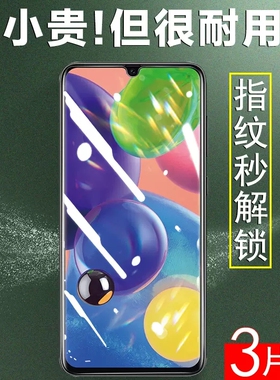 三星a70钢化膜a70s手机膜a7o水凝samsunga70全屏覆盖galaxya防摔sm-a7070保护一a7050新款屏保a705F贴膜a适用