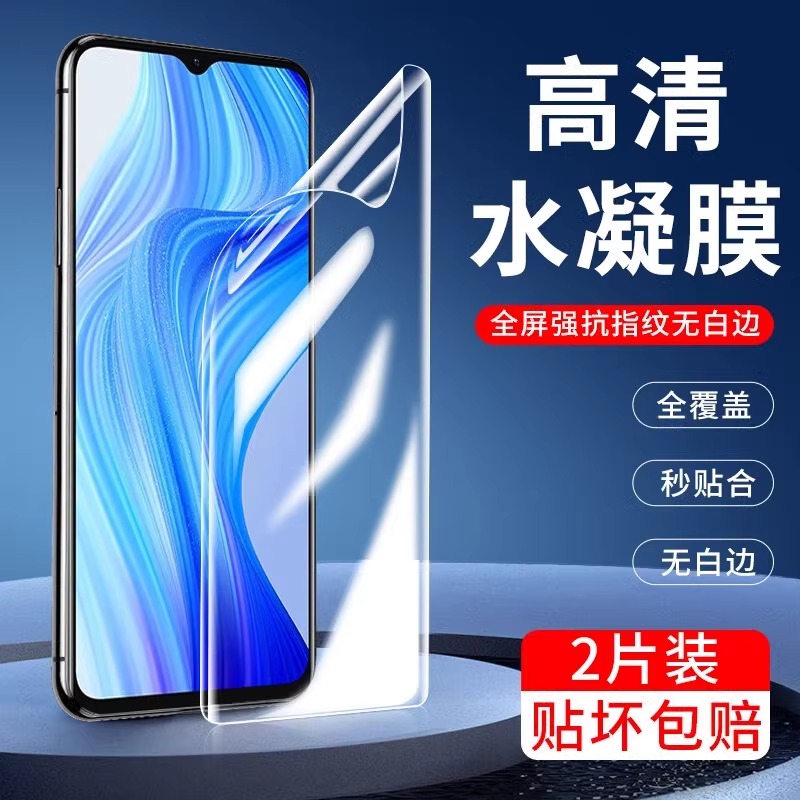 realmev真我v20手机膜rmx3610