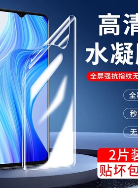 真我v20手机膜realmev钢化膜oppov20rmx3610opporealmev水凝膜oppormx3611realmermx全屏oppo防摔realme适用v