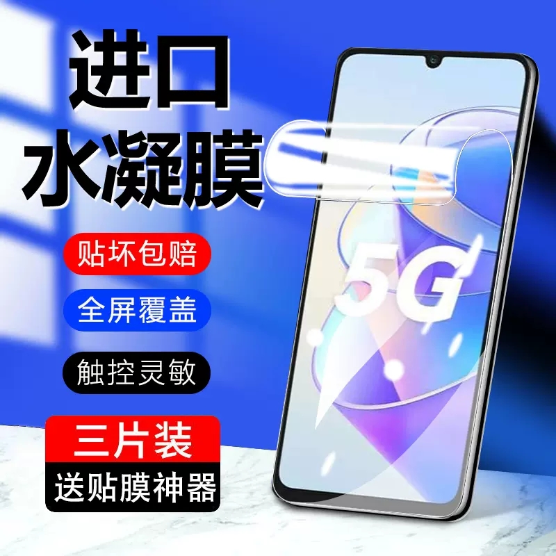 荣耀畅玩40plus手机膜钢化膜plus