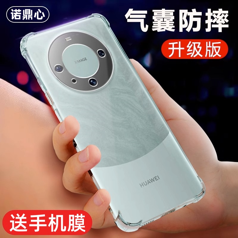 华为mate60pro手机壳新款透明