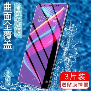 vivoy75s手机膜vivoy75a钢化膜y75s水凝vivo丫75a全屏覆盖viviy75防摔vovoy保护viovy防蓝光viv0新款全包适用