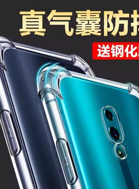 opporeno2z手机壳reno2oppo新款opporeon防摔opporen02女0pporeno全包opporone透明opopreno硅胶opporneo适用