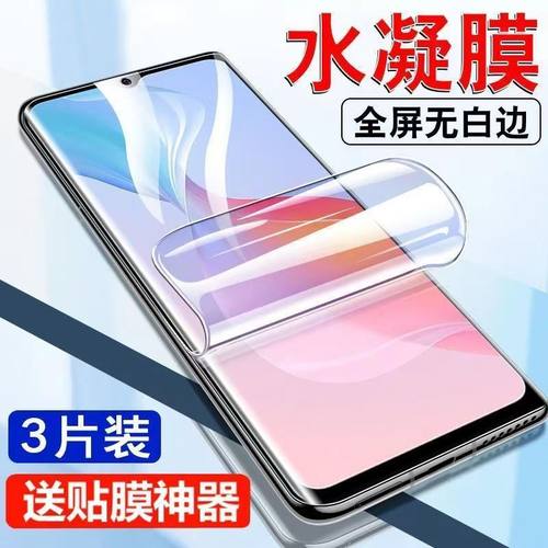 vivoy53s水凝膜全屏覆盖防摔y53