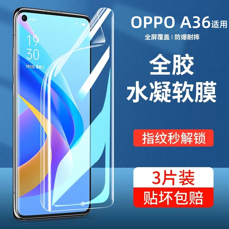 oppoa36手机膜0pp0a36钢化膜