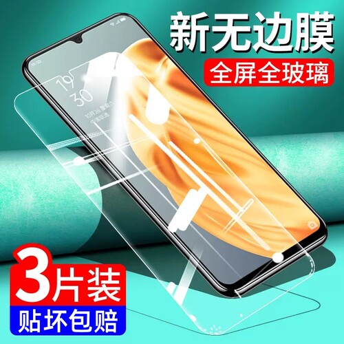 oppoa91钢化膜全屏全覆盖保护