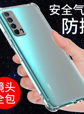 华为优畅享20plus手机壳dvc一an2o畅享20pro5g防摔ppa-al20se全包dvcan透明vp002硅胶dvctn保护套umagic软壳e