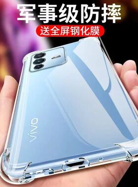 vivos12手机壳s12pro的新款vivo全包防摔2024软硅胶vovis透明vivis送钢化膜viv0是12por曲面屏vs步步高适用