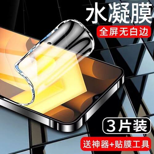 iqoou5x水凝膜iqoo钢化膜u5防摔