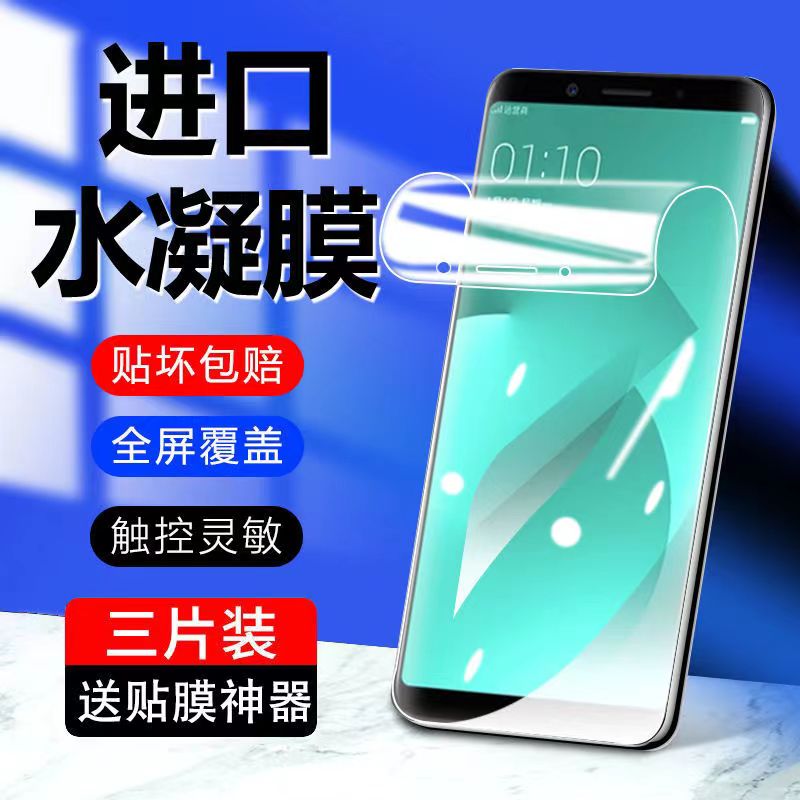 oppoa83手机膜a83t钢化膜oppo水凝a83全屏oppa新款opa的0pp0ppoa防摔opopa保护opρoa全包oppoa贴膜oopoa适用-封面