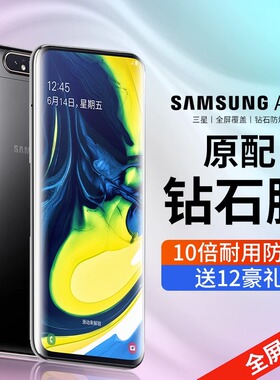三星a80钢化膜galaxya80手机膜SM-A8050全屏覆盖Galaxy新款5g全包保护a8o防摔无白边sma一A805F高清贴膜适用