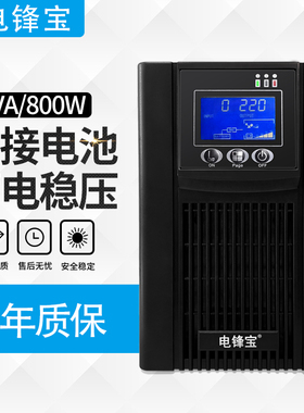工频UPS不间断电源C1KS在线稳压延时1KVA800W外接36V主机鱼缸门禁