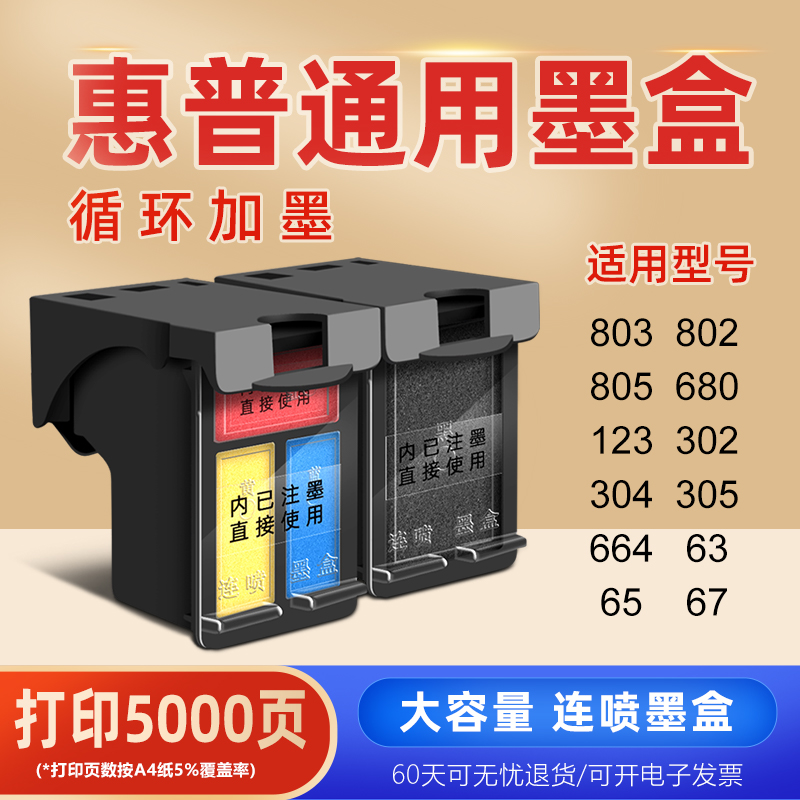 veteran墨盒可加墨惠普循环加墨