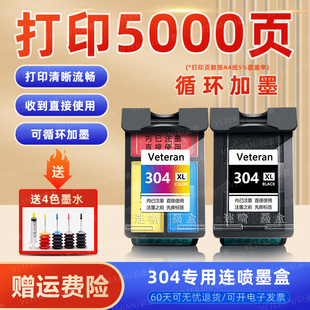 5010 deskjet 3720 适用惠普304墨盒HP 5020 连喷大容量 2630 5050打印机 2622 可循环加墨 2632 5030 3750