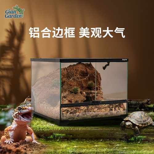 giangarden巨人爬宠前开门爬宠缸